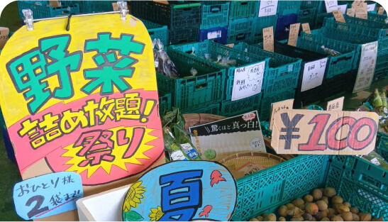 チャレンジ！野菜詰め放題 by真庭あぐりガーデン